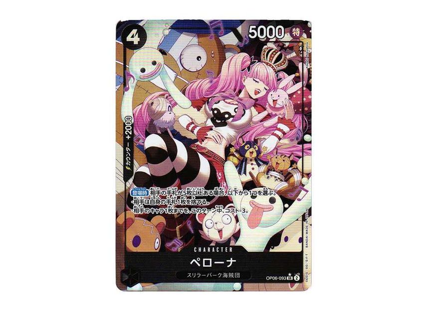 [PSA10]Perona SR-P [OP06-093] (Booster Pack Wings of Captain)