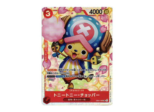 [PSA10] Tony Tony Chopper SR [EB01-006] (Extra Booster Memorial Collection)