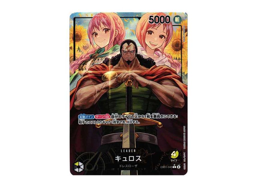 [PSA10]Kyros L-P [EB01-040] (Extra Booster Memorial Collection)