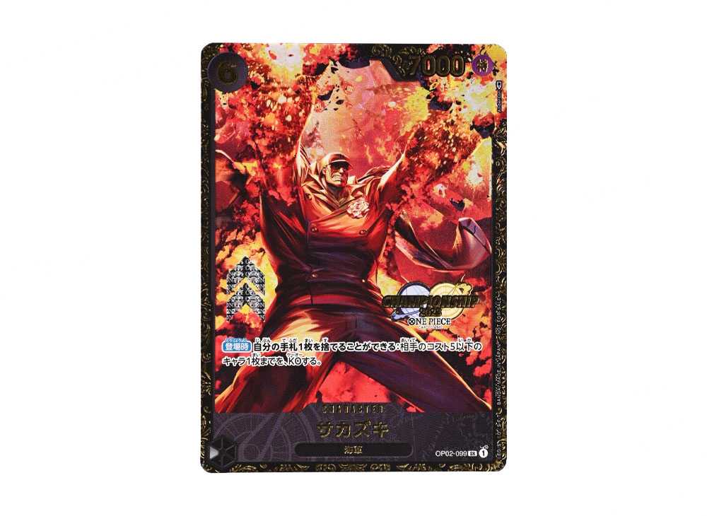 [PSA10]Sakazuki SR-P [OP02-099] (Champion Ship Prize)