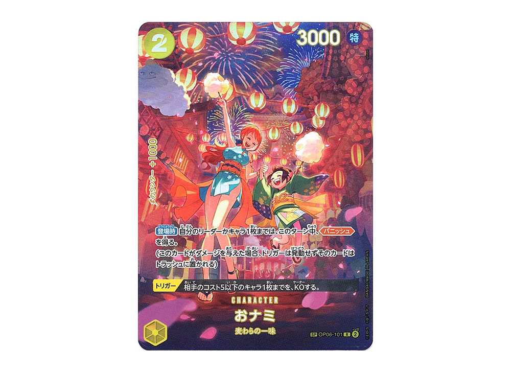 [PSA10] Onami R-SPC [OP06-101] (Booster Pack 500 Yeas in the Future)