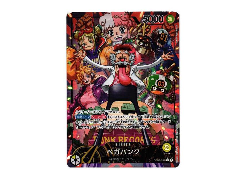 [PSA10]Vegapunk L-P [OP07-097] (Booster Pack The Future After 500 years)