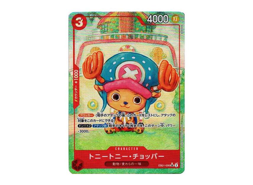 [PSA10]Tony Tony Chopper SR-P [EB01-006] (Extra Booster Memorial Collection)