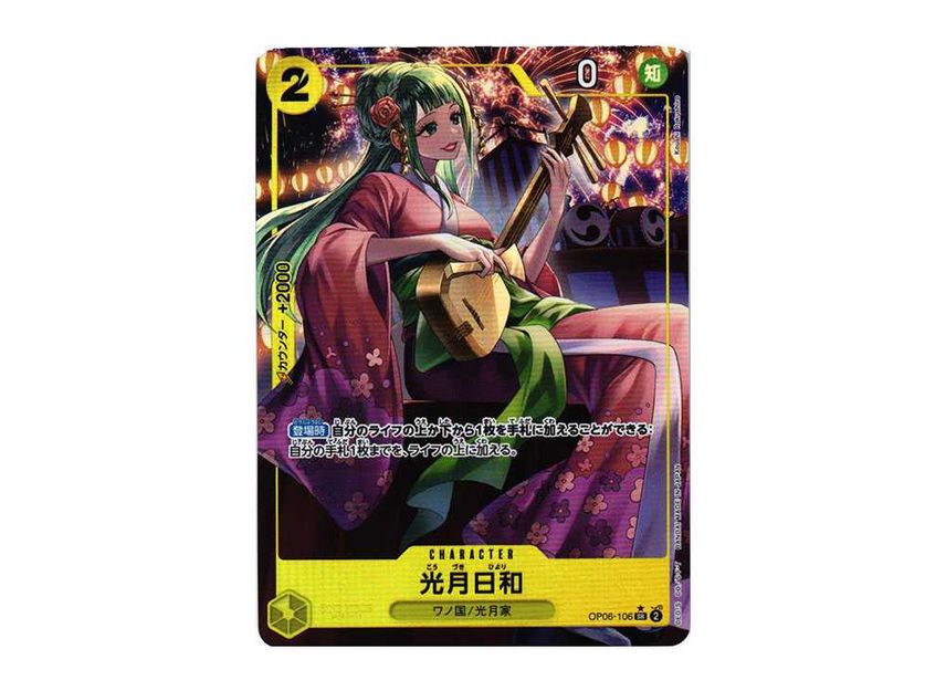 [PSA10]Kozuki Hiyori SR-P [OP06-106] (Booster Pack Wings of Captain)