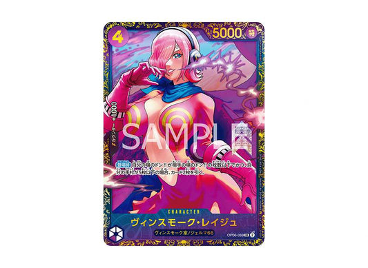 [PSA10] Vinsmoke Reiju SR [OP06-069](Flagship Battle Victory Souvenir)