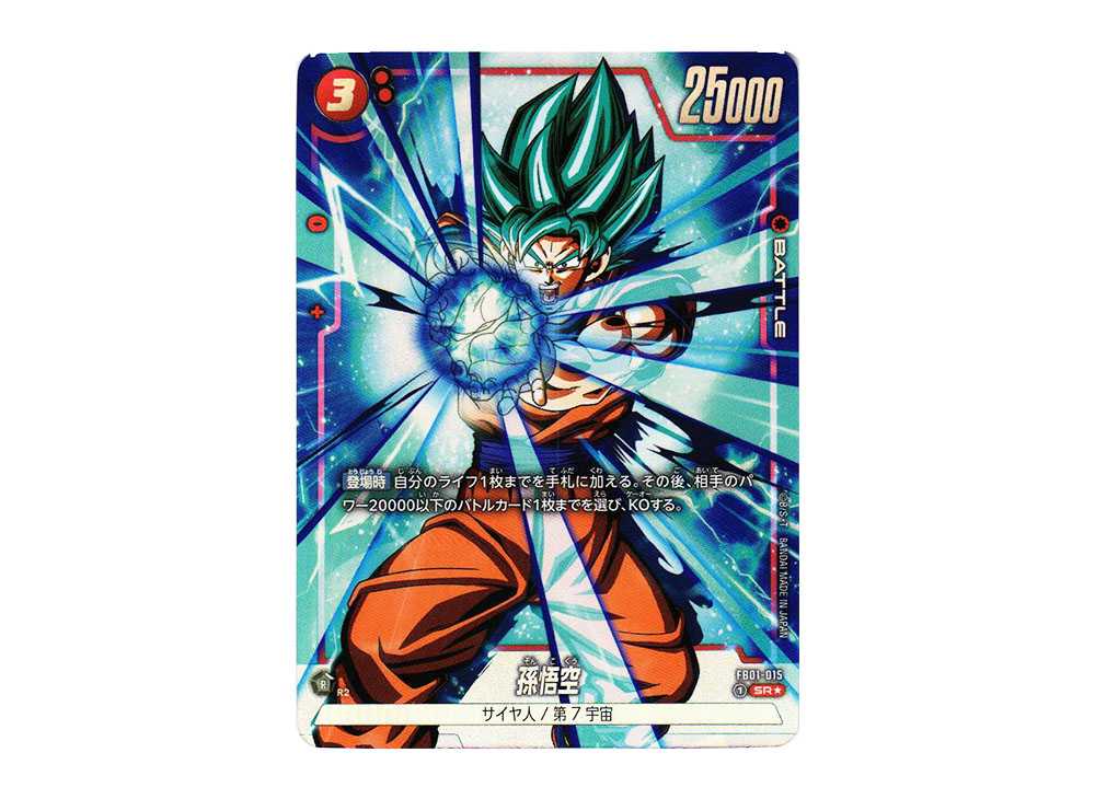 [PSA10] Son Goku SR* [FB01-015](FUSION WORLD "Booster Pack Heartbeat of Awakening")