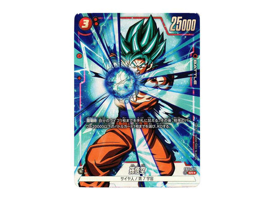 [PSA10] Son Goku SR* [FB01-015](FUSION WORLD "Booster Pack Heartbeat of Awakening")