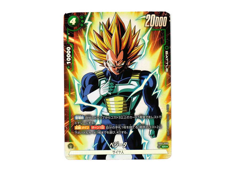 [PSA10] Vegeta SR* [FB01-096](FUSION WORLD "Booster Pack Heartbeat of Awakening")