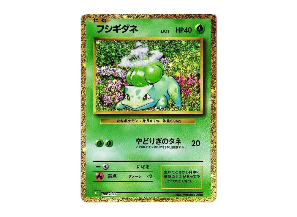 [PSA10] Bulbasaur [CLF 001/032](Pokemon Card Game Classic)