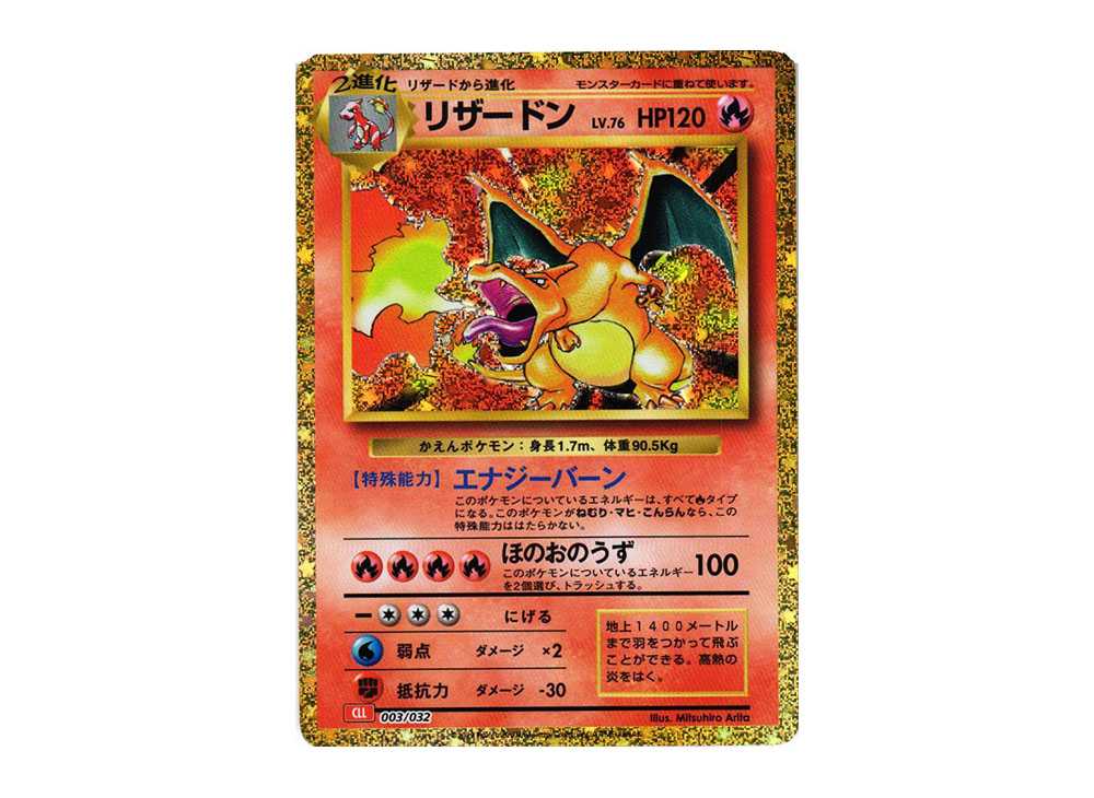 [PSA10] Charizard [CLL 003/032](Pokemon Card Game Classic )