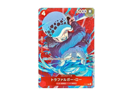 [PSA10]Trafalgar Law P [P-017] (Standard Battle Trophy)