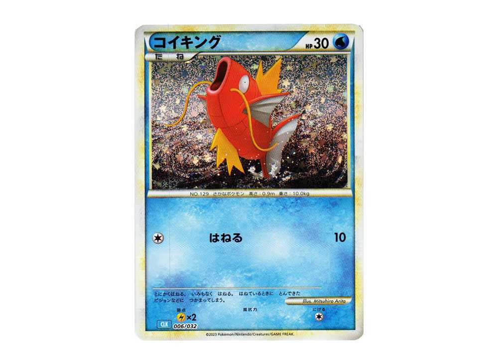 [PSA10] Magikarp [CLK 006/032](Pokemon Card Game Classic)