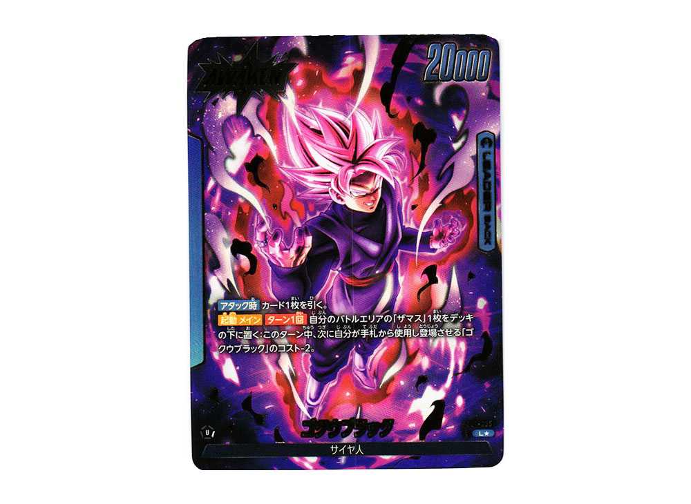 [PSA10] Goku Black / Goku Black (AWAKEN) L* [FB01-035](FUSION WORLD "Booster Pack Heartbeat of Awakening")