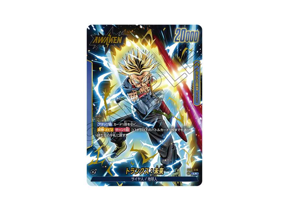 [PSA10] Trunks / Trunks (AWAKEN) L* [FB01-036](FUSION WORLD "Booster Pack Heartbeat of Awakening")