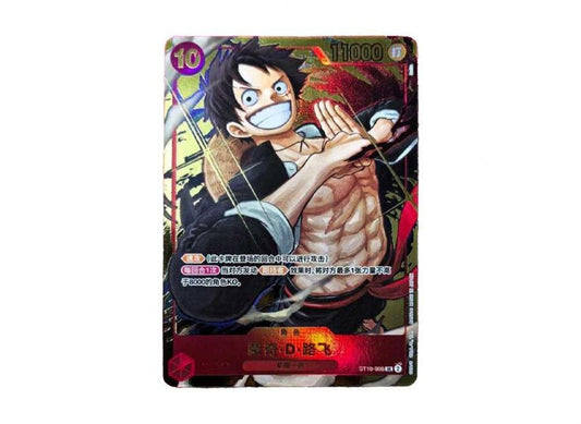 [PSA10]Monkey D Luffy SR [ST10-006] [CHN] (1st Anniversary set)