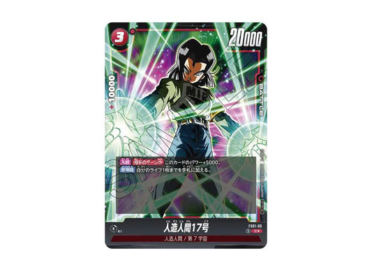 [PSA10] Android 17 PR* [FS01-06] (FUSION WORLD "Shop Battle Held in February 2024 Special Award")