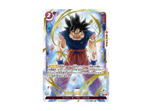 [PSA10] Glimpse of a Hidden Arrogance C* [FB02-035](Promotional "Official Card Case 01" "Son Goku")