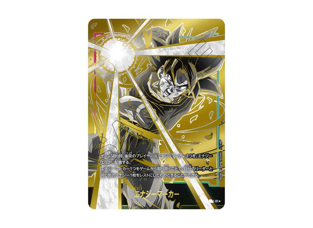 [PSA10] Energy Marker(Son Goku) * [E01-01](FUSION WORLD "Official Card Case 01 Son Goku")