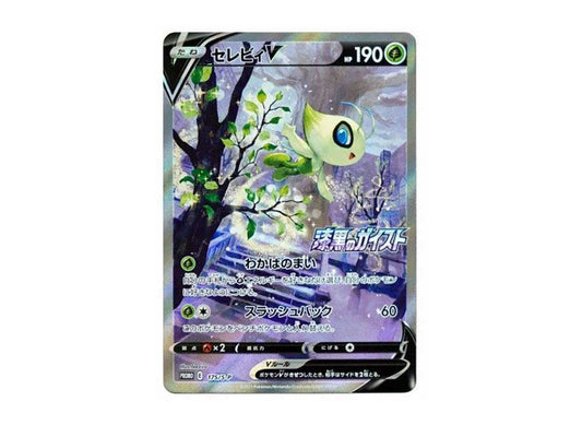 [PSA10] Celebi V: PROMO[S-P 175](S-P Promotional cards)