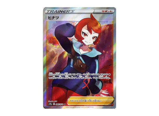 [PSA10] Arezu SR[S10a 086/071](Enhanced Expansion Pack "Dark Phantasma")