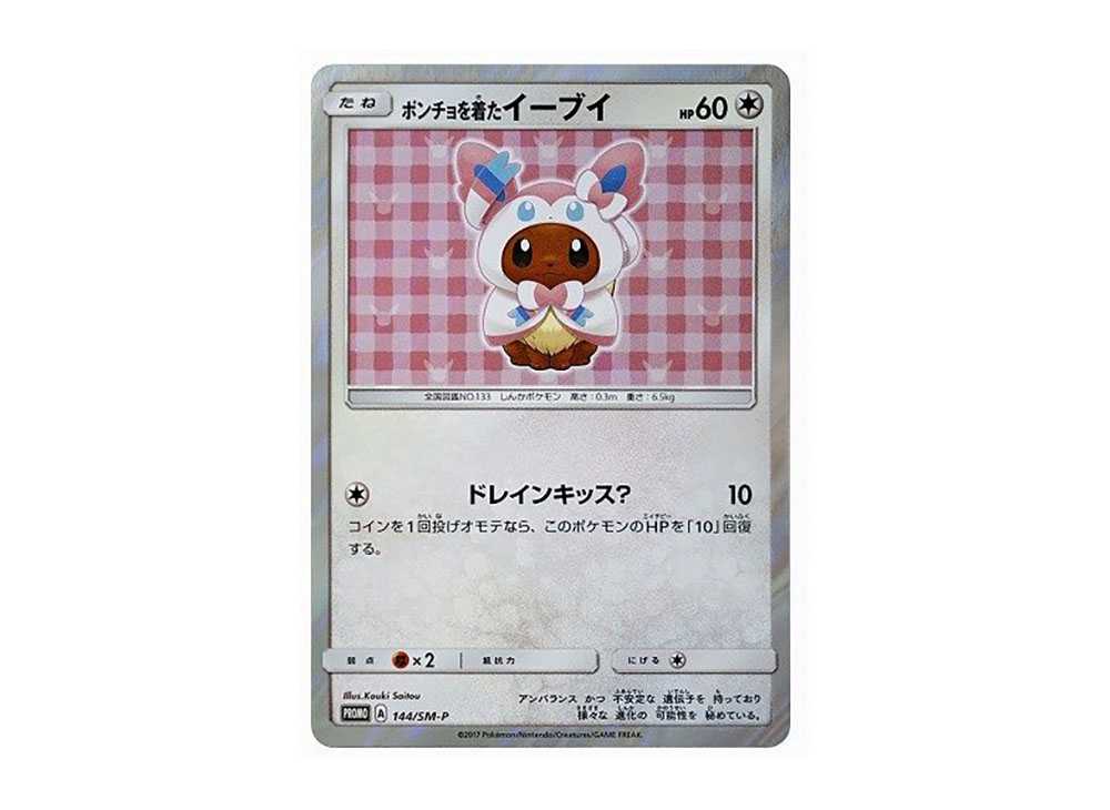 [PSA10] Eevee wearing a poncho: PROMO[SM-P 144](SM-P Promotional cards)