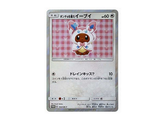 [PSA10] Eevee wearing a poncho: PROMO[SM-P 144](SM-P Promotional cards)