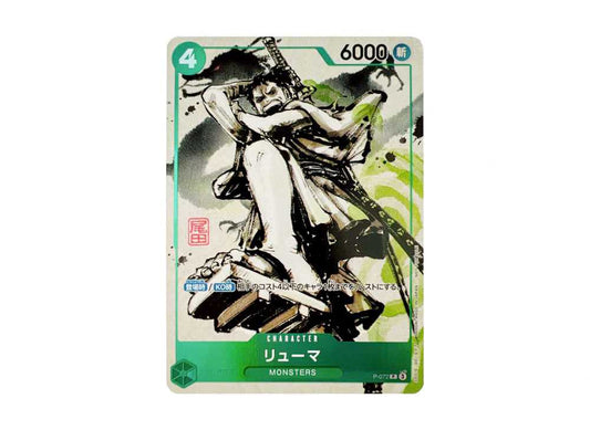 [PSA10] Ryuma P [P-072] ([Monsters: 103 Mercies Dragon Damnation] Official Guidebook DVD Include BOX OWAZABAKO)