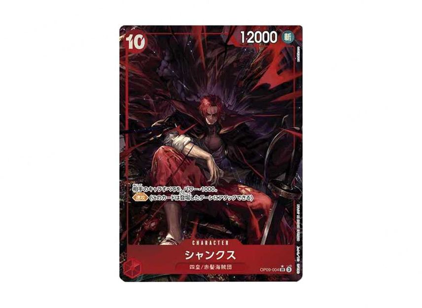 [PSA10]Shanks SR-P [OP09-004](Booster Pack "Emperors In The New World")