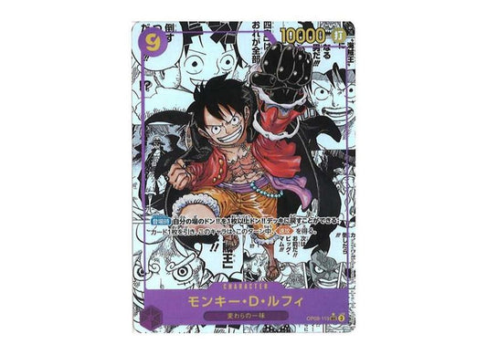 [PSA10]Monkey.D.Luffy SEC-SP [OP09-119](Booster Pack "Emperors In The New World")