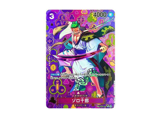 [PSA10]Zoro-Juurou R-SPC [OP05-067](Booster Pack "Emperors In The New World")