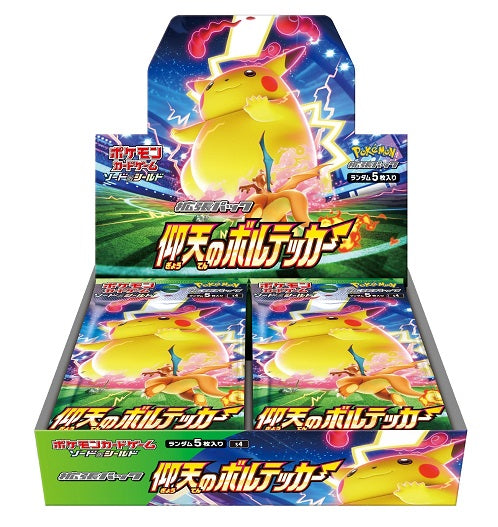 Pokemon Card Amazing Volt Tackle booster box s4