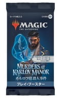 MTG Magic: The Gathering MURDERS AT KARLOV MANOR Play Booster Box