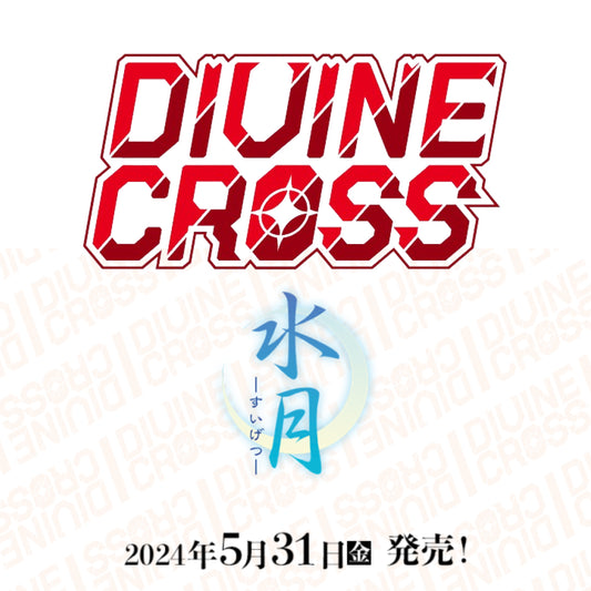 DIVINE CROSS Suigetsu Booster Pack BOX (20 packs included)