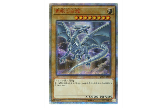 [PSA10] Blue-Eyes White Dragon 20th SE[20CP-JPS02](OCG 20th Anniversary Campaign)