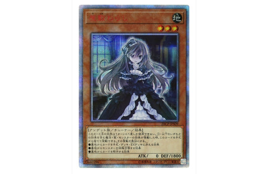 [PSA10] Ghost Belle & Haunted Mansion 20th SE[20CP-JPS09](OCG 20th Anniversary Campaign)