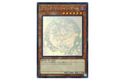 [PSA10] Dark Magician Girl HR[DP23-JP000](Duelist Pack Legend Duelist 6)