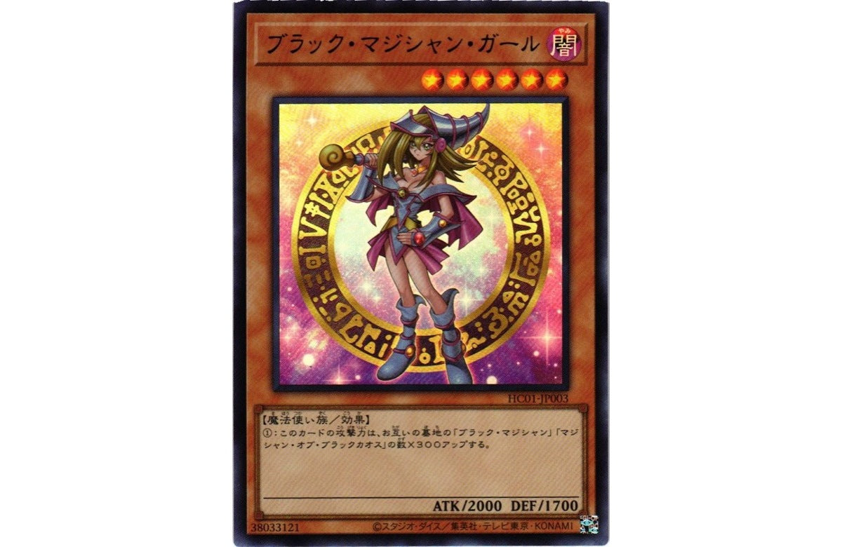 [PSA10] Dark Magician Girl UR[HC01-JP003](HISTORY ARCHIVE COLLECTION)