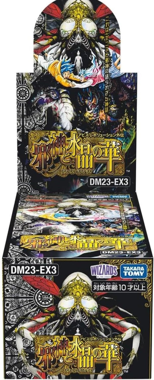 Duel Masters TCG DM23-EX3 Abyss Revolution Gaiden Evil God and Crystal Flower Death Bell Crystal