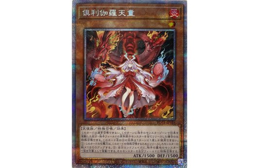 [PSA10] Kurikara Avatar of the Immovable PSE[POTE-JP031](Power Of The Elements)