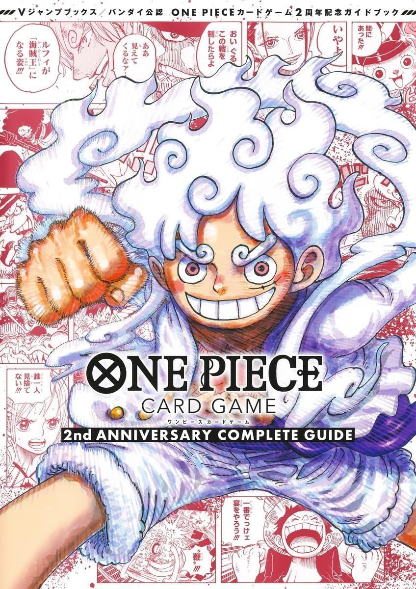 ONE PIECE CARD GAME 2nd ANNIVERSARY COMPLETE GUIDE BOOK