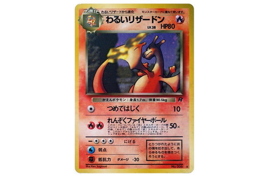 [PSA10] Dark Charizard R: Old Back[PMCG4](Expansion Pack Vol.4 "Rocket Gang")