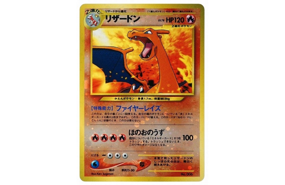 [PSA10] Charizard Premium File 2: Old Back[neoP2 No.006](Premium File 2)