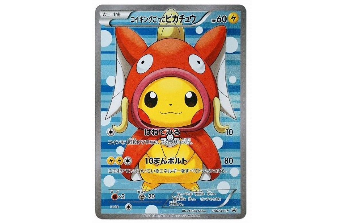 [PSA10] Magikarp Pretend Pikachu: PROMO[XY-P 150/XY-P](XY-P Promotional cards)