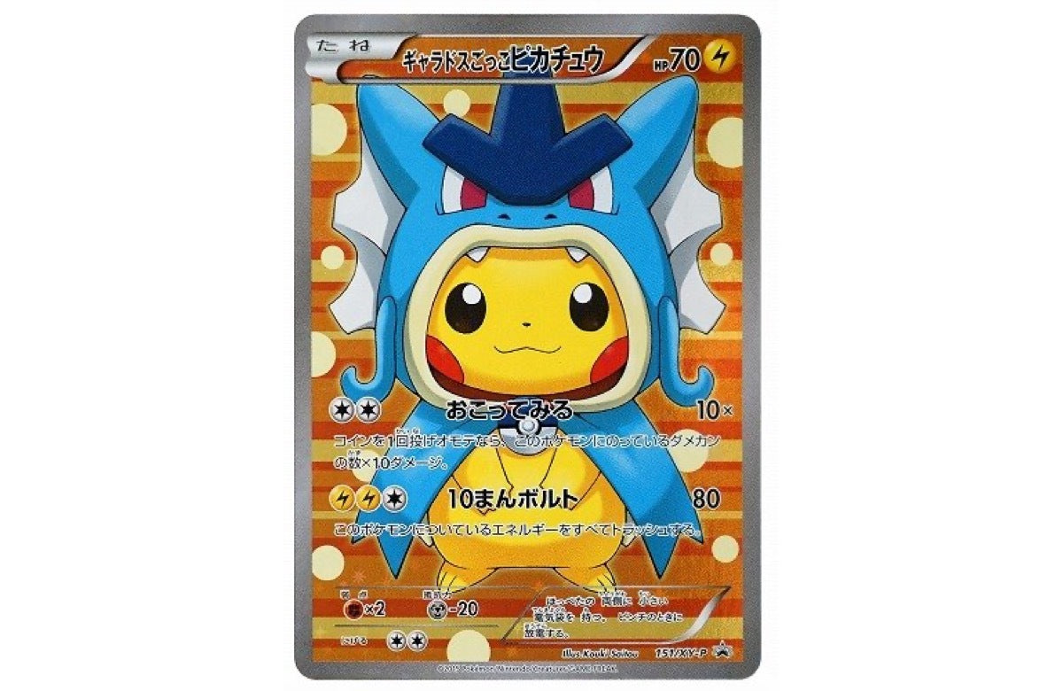 [PSA10] Gyarados Pretend Pikachu: PROMO[XY-P 151/XY-P](XY-P Promotional cards)