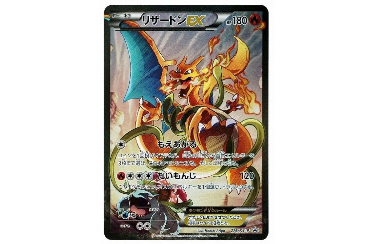 [PSA10] Charizard EX: PROMO"Art Collection"[XY-P 276/XY-P](XY-P Promotional cards)