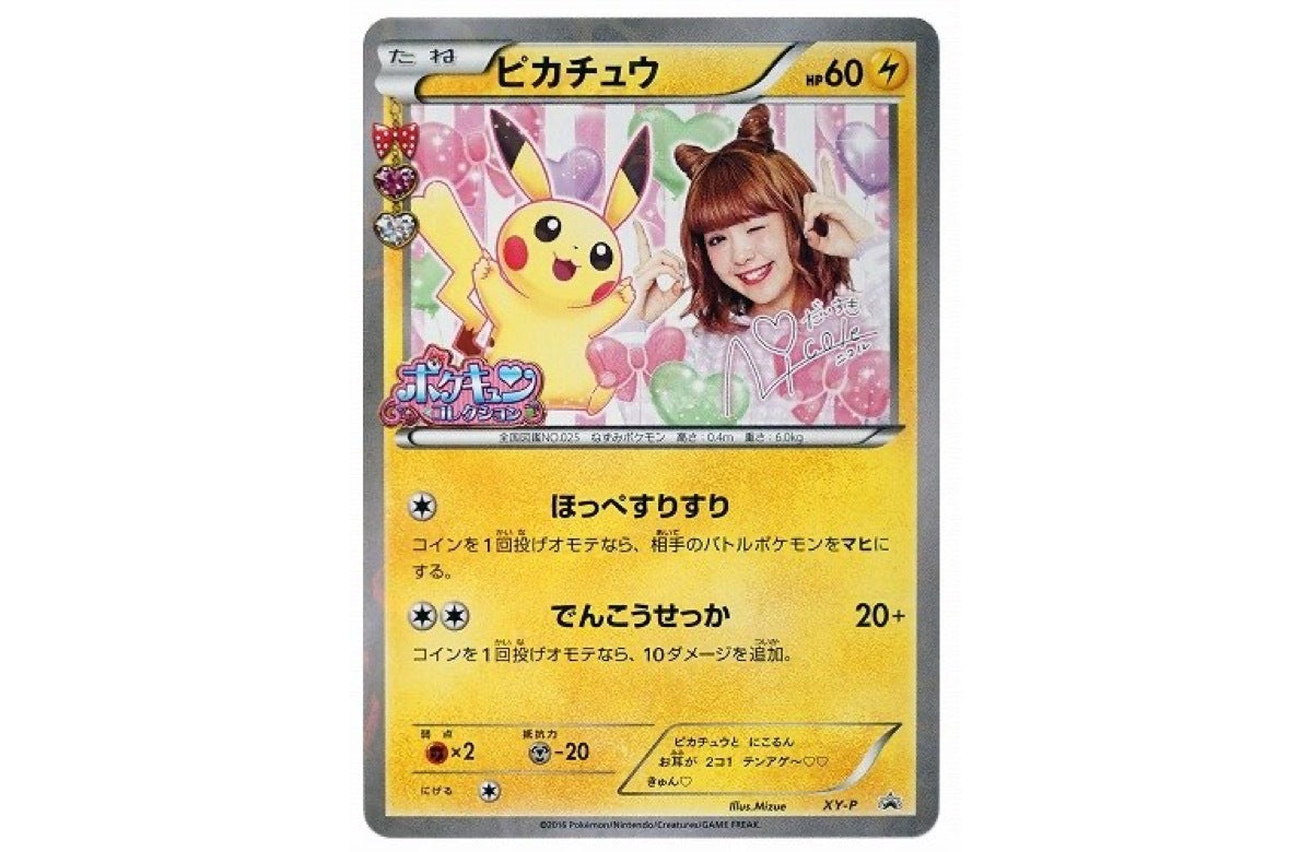 [PSA10] Pikachu Nicole: PROMO[XY-P](XY-P Promotional cards)