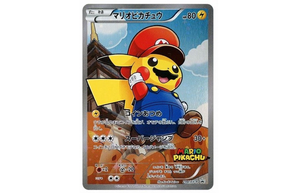 [PSA10] Mario Pikachu: PROMO[XY-P 294/XY-P](XY-P Promotional cards)