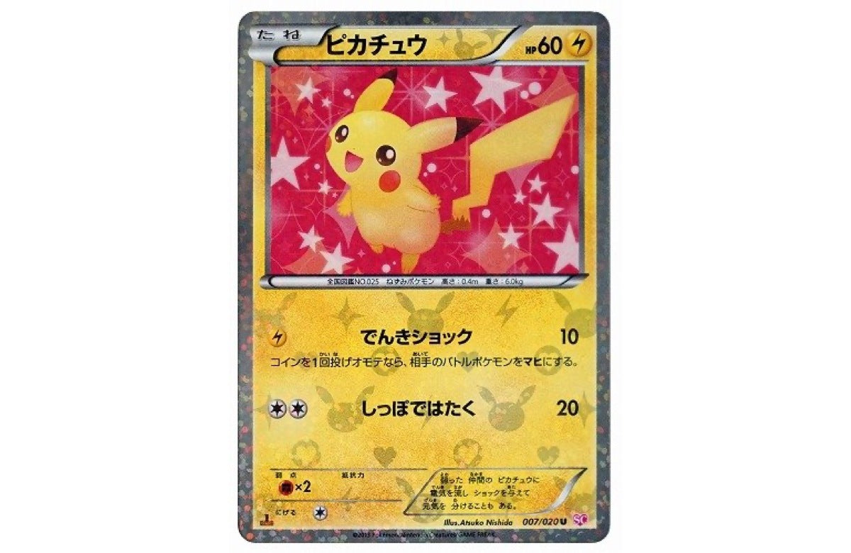[PSA10] Pikachu U[SC 007/020](Concept Pack "Shiny Collection")
