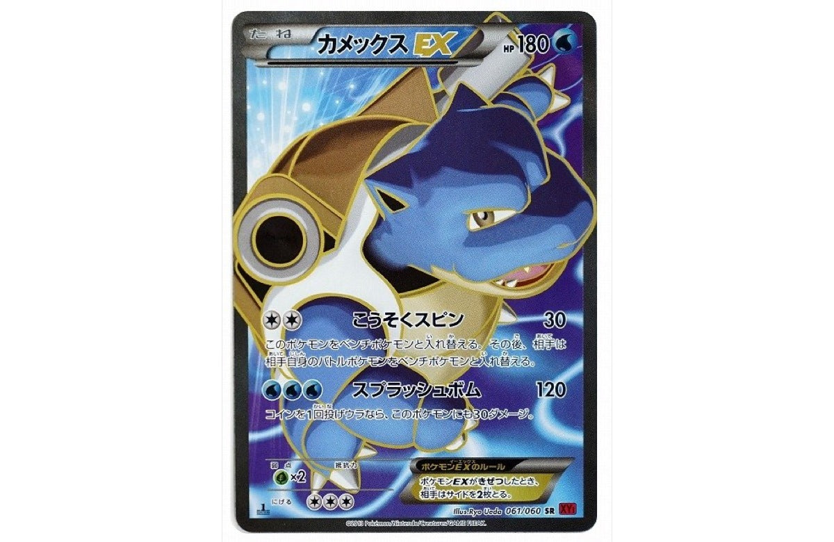 [PSA10] Blastoise EX SR[XY1-X 061/060](Expansion Pack "Collection Y")