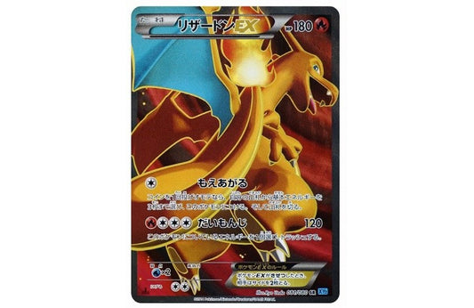 [PSA10] Charizard EX SR[XY2 081/080](Expansion Pack "Wild Blaze")